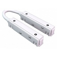 Соединитель гибкий для треков iledex technical vision48-22 corner power connect 4822-l380-wh